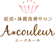 妊活サロン エークルール A couleur